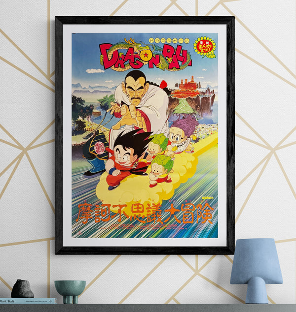 "Dragon Ball: Mystical Adventure" (ドラゴンボール 魔訶不思議大冒険), Original Japanese First-Release Movie Poster 1988, Rare, B2 Size (51 × 73 cm) J217A