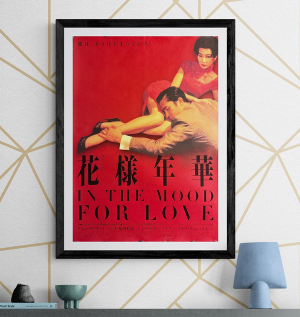 “In the Mood for Love” (花様年華), Original Japanese First‑Release Movie Poster 2001, Highly Sought‑After, B2 Size (51 × 73 cm) L167 A