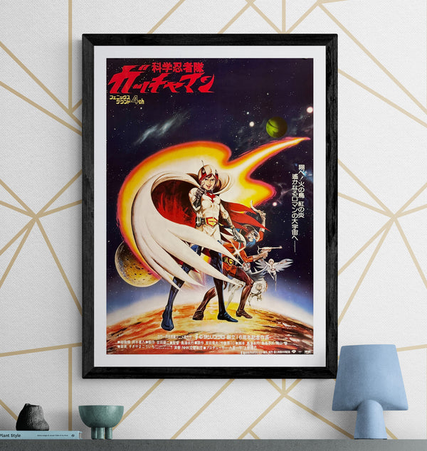 "Science Ninja Team Gatchaman (科学忍者隊ガッチャマン)", Original Japanese Movie Poster 1978, Tatsunoko Production 6th Anniversary Release, B2 Size (51 × 73 cm) N159 B