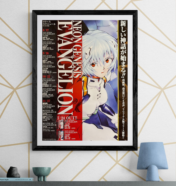 “Neon Genesis Evangelion — Renewal 5.1ch DVD ‘Rei’ Release Schedule” (新世紀エヴァンゲリオン リニューアル版), Original Release Japanese Home Video Poster 2003, B2 Size (51 × 73 cm) O491