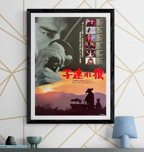 “Lone Wolf and Cub — Baby Cart ‘Video Festival’” (子連れ狼), Original Release Japanese Home Video Poster 1995, Rare, B2 Size (51 × 73 cm) O493