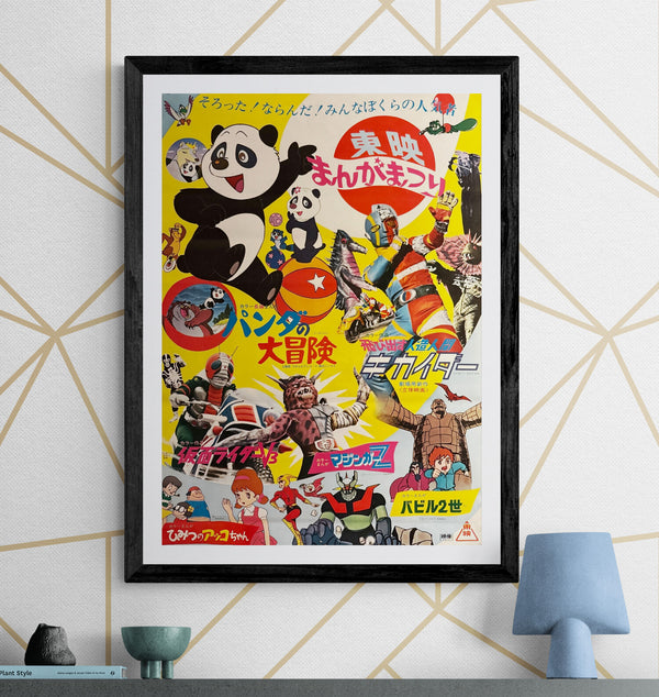 “TOEI Manga Festival — Panda no Daibōken / Kamen Rider V3 / 3‑D Kikaider / Mazinger Z / Himitsu no Akko‑chan / Babel II” Original Release Japanese Movie Poster 1973, Rare, B2 Size (51 × 73 cm) O496