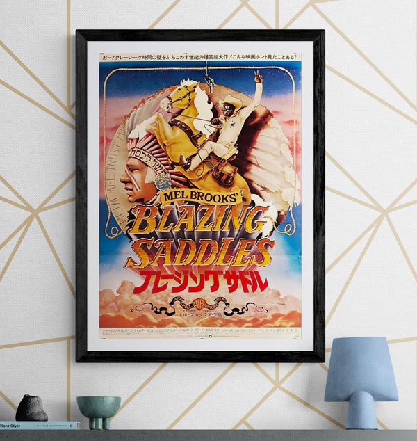 “Blazing Saddles” (ブレージングサドル), Original Release Japanese Movie Poster 1976, B2 Size (51 × 73 cm) O499