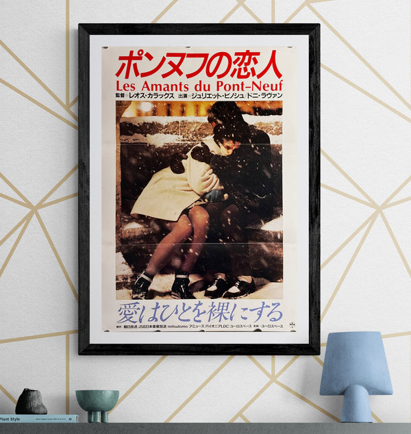 “Les Amants du Pont‑Neuf” (ポンヌフの恋人), Original Release Japanese Movie Poster 1992, Rare, B2 Size (51 × 73 cm) O500