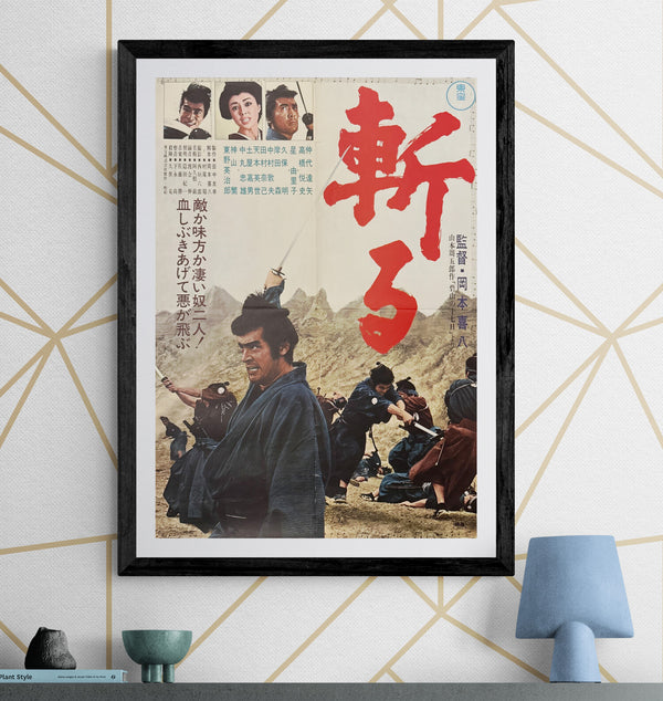 "Kill!", (斬る, Kiru), Original Release Japanese Movie Poster 1968, B2 Size (51 x 73cm) O501