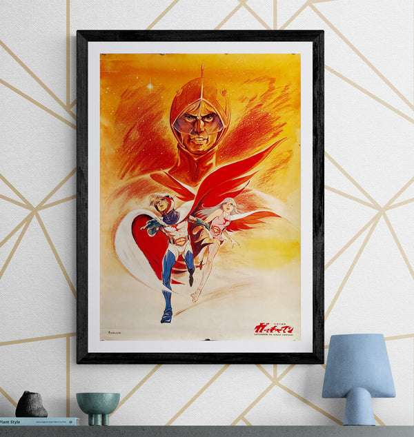 “Gatchaman” (科学忍者隊ガッチャマン), Original Japanese Promotional Poster c. Late 1970s, B2 Size (51 × 73 cm) O503