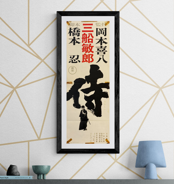 “Samurai (Samurai Assassin)” (侍), Original Japanese Movie Speed Poster 1965, First Release, (26 × 73 cm), Starring Toshiro Mifune O505