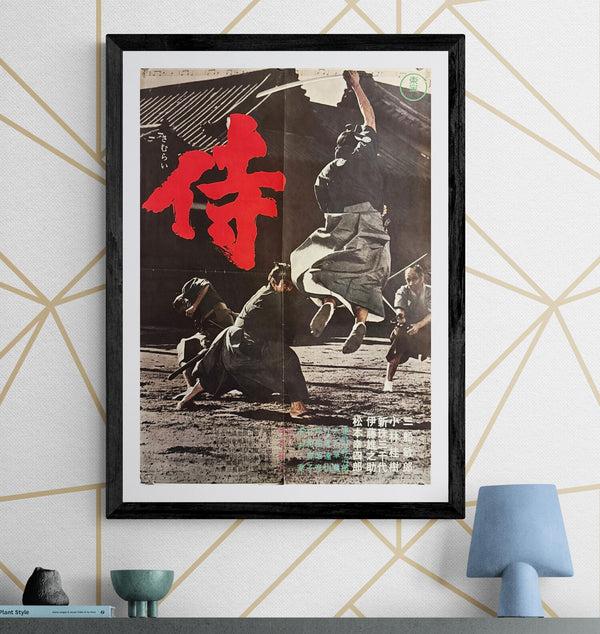 “Samurai (Samurai Assassin)” (侍), Original Japanese Movie Poster 1965, First Release, B2 Size (51 × 73 cm) O506