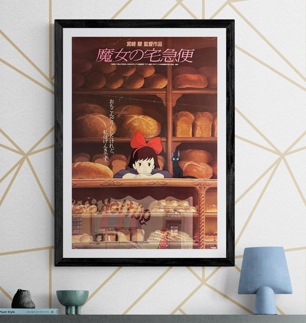 “Kiki’s Delivery Service” (魔女の宅急便), Original Release Japanese Movie Poster 1989, First Theatrical Issue, B2 Size (51 × 73 cm) C232 B
