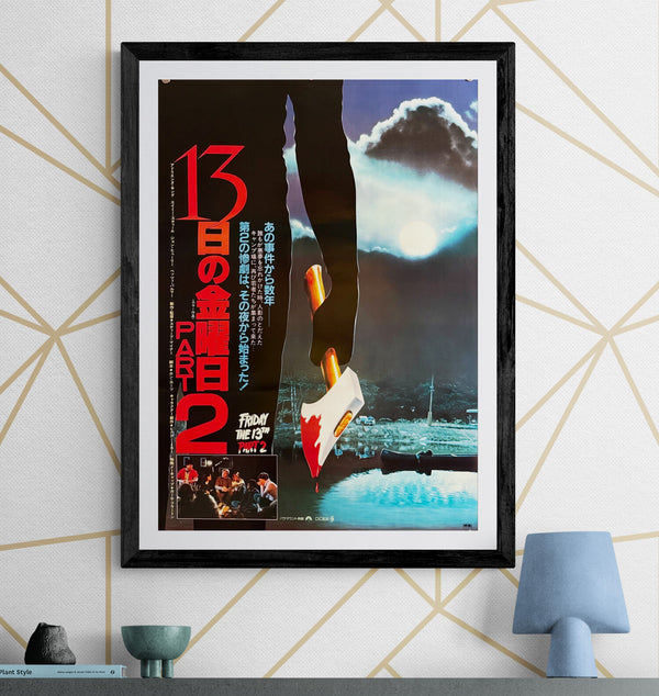 “Friday the 13th Part 2” (13日の金曜日 PART 2), Original Release Japanese Movie Poster 1981, B2 Size (51 × 73 cm) O509
