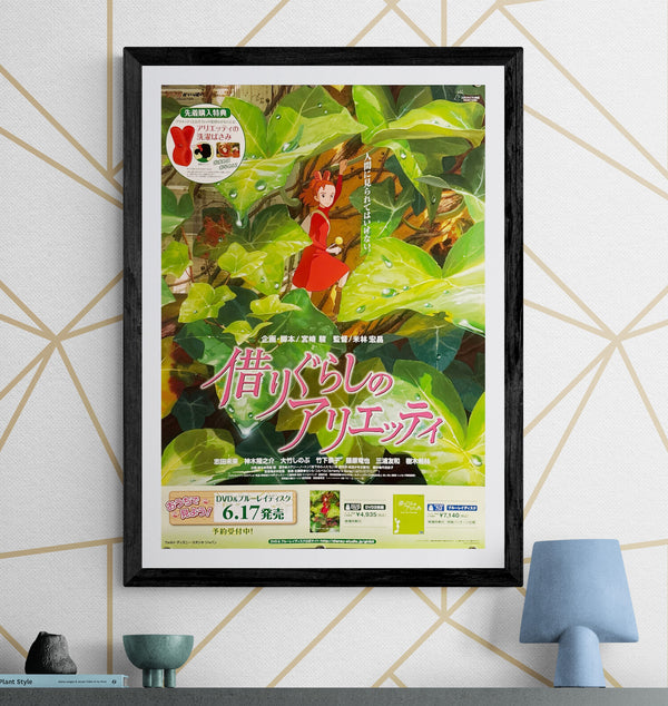 "Arrietty” (借りぐらしのアリエッティ), Original Japanese DVD & Blu-ray Release Promotion Poster 2011, B2 Size (51 × 73 cm) O510