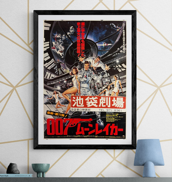 “Moonraker” (007／ムーンレイカー), Original Release Japanese Movie Poster 1979, B2 Size (51 × 73 cm) A6 B
