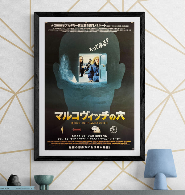 “Being John Malkovich” (マルコヴィッチの穴), Original Release Japanese Movie Poster 2000, B2 Size (51 × 73 cm) O515