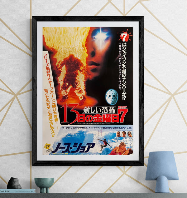 “Friday the 13th Part VII: The New Blood / North Shore” (13日の金曜日 PART 7 新しい恐怖／ノース・ショア), Original Release Japanese Movie Poster 1988, B2 Size (51 × 73 cm) O517