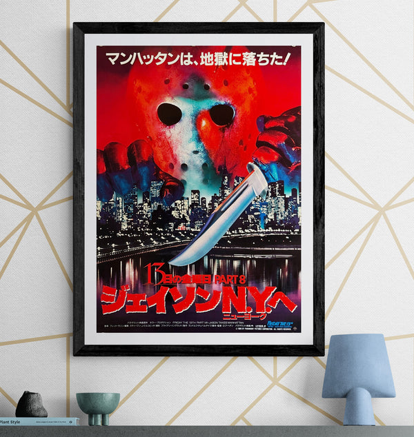 “Friday the 13th Part VIII: Jason Takes Manhattan” (13日の金曜日 PART 8 ジェイソンN.Y.へ), Original Release Japanese Movie Poster 1989, B2 Size (51 × 73 cm) O518