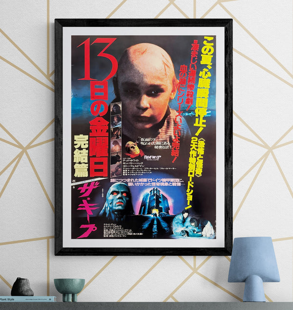 “Friday the 13th: The Final Chapter / The Keep” (13日の金曜日 完結篇／ザ・キープ), Original Release Japanese Movie Poster 1984, B2 Size (51 × 73 cm) O519