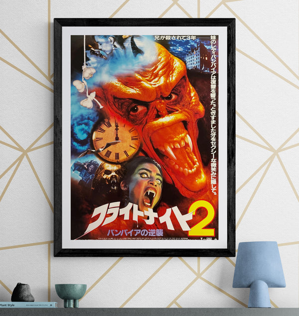 “Fright Night Part 2” (フライトナイト2 バンパイアの逆襲), Original Release Japanese Movie Poster 1988, B2 Size (51 × 73 cm) O523