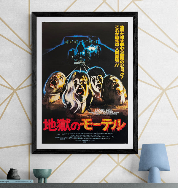 “Motel Hell” (地獄のモーテル), Original Release Japanese Movie Poster 1980, B2 Size (51 × 73 cm) O524
