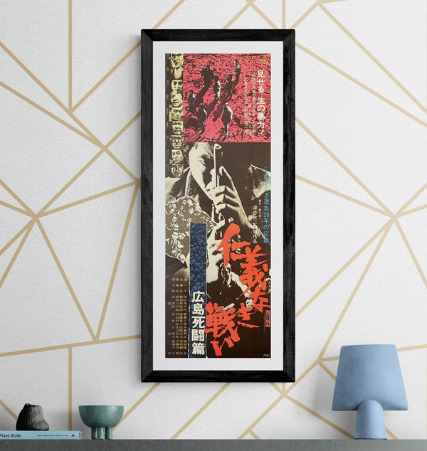 “Battles Without Honor and Humanity: Hiroshima Deathmatch” (仁義なき戦い 広島死闘篇), Original Release Japanese Speed Poster 1973, Speed Poster Size (26 × 73 cm) N49A