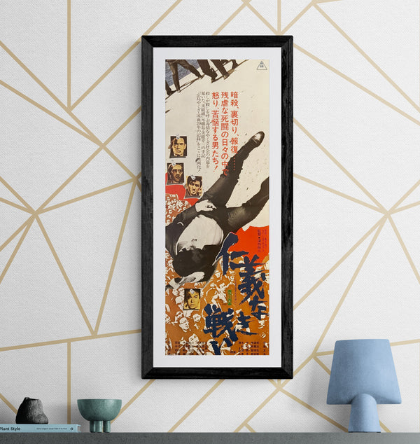 “Battles Without Honor and Humanity” (仁義なき戦い), Original Release Japanese Speed Poster 1973, Speed Poster Size (26 × 73 cm) N48 A