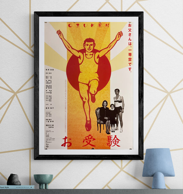 “Ojuken / The Exam” (お受験 OJUKEN), Original Release Japanese Movie Poster 1999, B2 Size (51 × 73 cm) O529