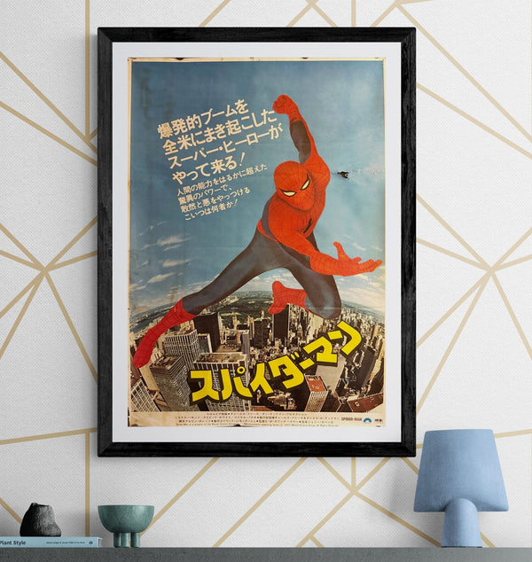 “Spider-Man” (スパイダーマン), Original Release Japanese Movie Poster 1978, B2 Size (51 × 73 cm) O530