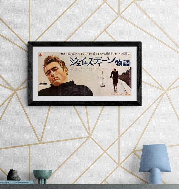 “The James Dean Story” (ジェームス・ディーン物語), Original 1957 Japanese speed poster / press sheet (Not For Sale / 非売品) for the first Japanese release — Size: c. 25 × 52 cm O532
