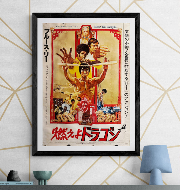 “Enter the Dragon” (燃えよドラゴン), Original Release Japanese Movie Poster 1973, B2 Size (51 × 73 cm) O532