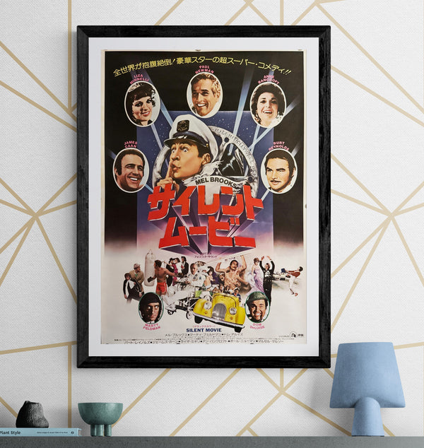“Silent Movie” (サイレント・ムービー), Original Release Japanese Movie Poster 1976, B2 Size (51 × 73 cm) ZA74