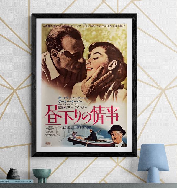 “Love in the Afternoon” (昼下りの情事), Original Japanese Re-Release Movie Poster 1965, B2 Size (51 × 73 cm) ZA93