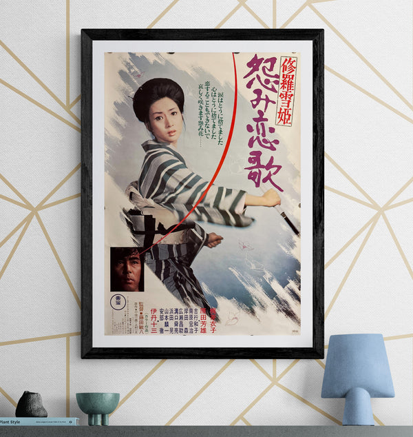 “Lady Snowblood: Love Song of Vengeance” (修羅雪姫 怨み恋歌), Original Release Japanese Movie Poster 1974, B2 Size (51 × 73 cm) ZA95