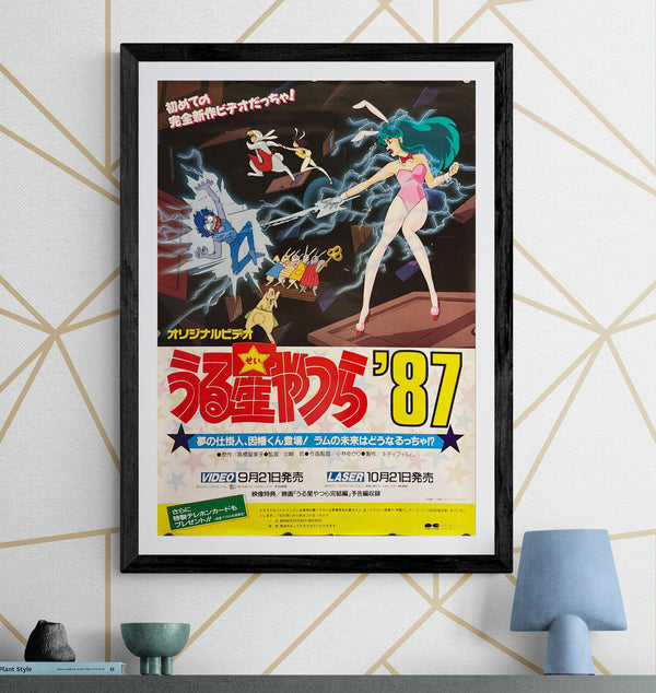 “Urusei Yatsura ’87: One‑Shot Lamp” (うる星やつら ’87 夢の仕掛人、因幡くん登場!), Original Release Japanese Video Promotion Poster 1987, B2 Size (51 × 73 cm) ZA97