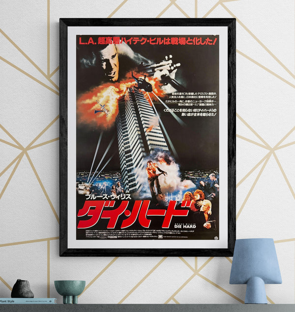 “Die Hard” (ダイ・ハード), Original Release Japanese Movie Poster 1988, B2 Size (51 × 73 cm) ZA410