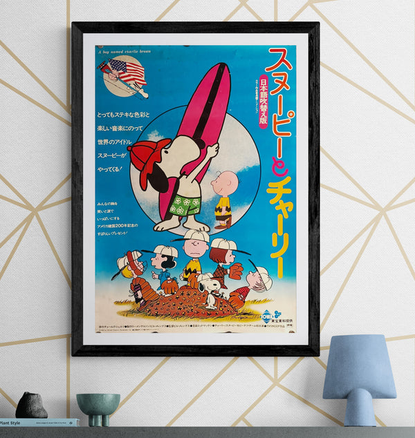 “A Boy Named Charlie Brown” (スヌーピーとチャーリー) Japanese-Dubbed Edition, Original Japanese Movie Poster 1976, Toho-Towa First Release, B2 Size (51 × 73 cm) ZA403