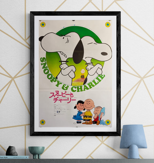 "A Boy Named Charlie Brown - Snoopy & Charlie Version” (スヌーピーとチャーリー), Original Release Japanese Movie Poster 1972, B2 Size (51 x 73cm) ZA414