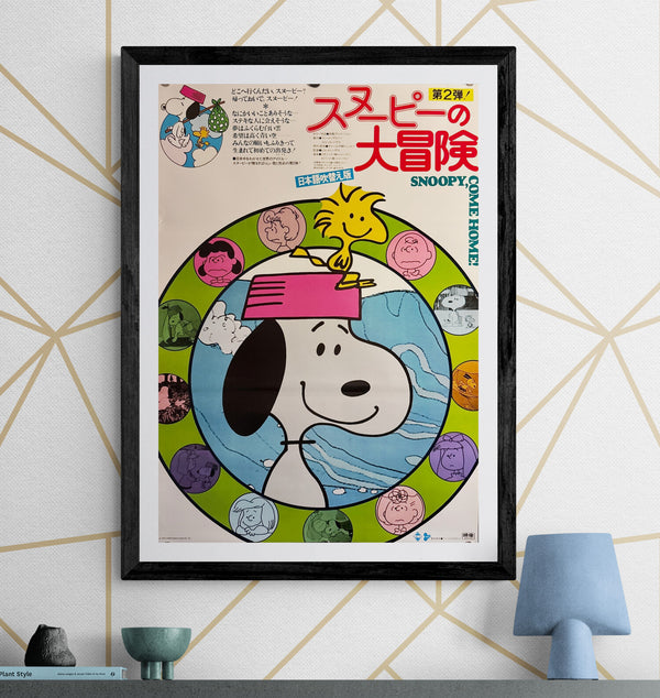 “Snoopy, Come Home” (スヌーピーの大冒険), Japanese‑Dubbed Edition, Original Japanese Movie Poster 1973, B2 Size (51 × 73 cm) ZA413
