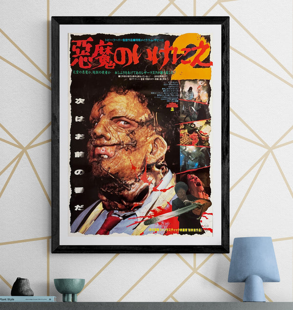 “The Texas Chainsaw Massacre 2” (悪魔のいけにえ2), Original Release Japanese Movie Poster 1986, B2 Size (51 × 73 cm) L274 A