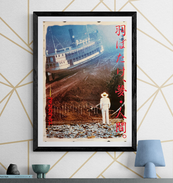 “Fitzcarraldo” (フィッツカラルド), Original Release Japanese Movie Poster 1982, B2 Size (51 × 73 cm) O535
