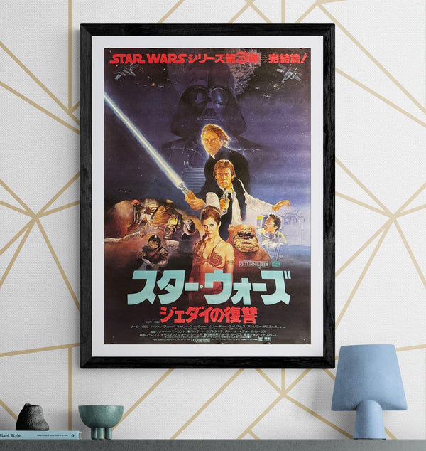 “Star Wars: Episode VI – Return of the Jedi” (スター・ウォーズ／ジェダイの復讐), Original Release Japanese Movie Poster 1983, B2 Size (51 × 73 cm) O538