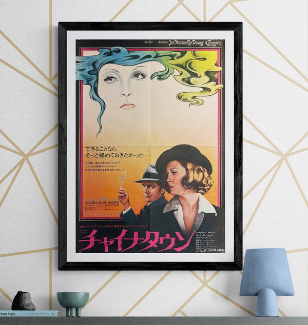 “Chinatown” (チャイナタウン), Original Japanese Movie Poster 1974 First Release, B2 Size (51 × 73 cm) O212 A