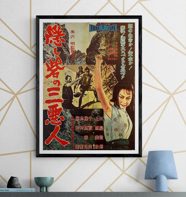 The Hidden Fortress (隠し砦の三悪人)", Original Release Japanese Movie Poster 1958, Local-City Version, Ultra Rare, B2 Size (51 × 73 cm)