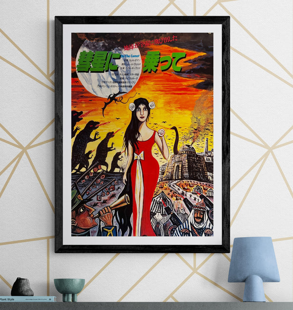 “On the Comet” (彗星に乗って), Original Japanese Movie Poster 1987, B2 Size (51 × 73 cm) ZA293