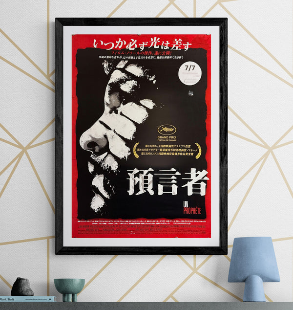 “Un prophète” (預言者 / A Prophet), Original Release Japanese Movie Poster 2012, B2 Size (51 × 73 cm) O552