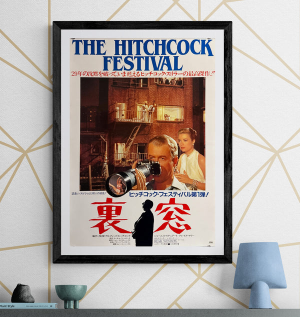 "Rear Window", Original Japanese Movie Poster 1984 Re-Release, B2 Size (51 x 73cm) ZA443