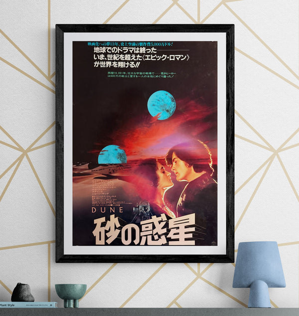 "Dune", Original Japanese Movie Poster 1984, B2 Size (51 x 73cm) ZA444