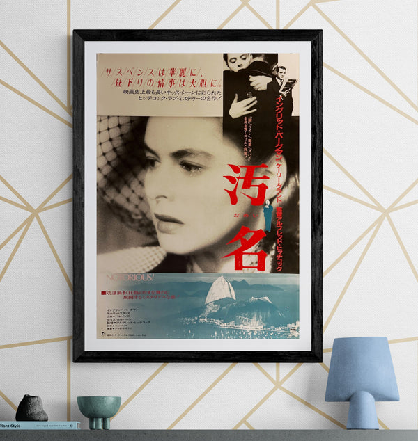 "Notorious", Original Re-Release Japanese Movie Poster 1982, B2 Size (51 x 73cm) ZA446