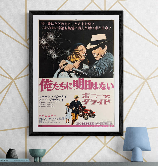 “Bonnie and Clyde” (俺たちに明日はない / ボニーとクライド), Original Japanese Theatrical Poster 1967, B2 Size (51 × 73 cm) ZA445