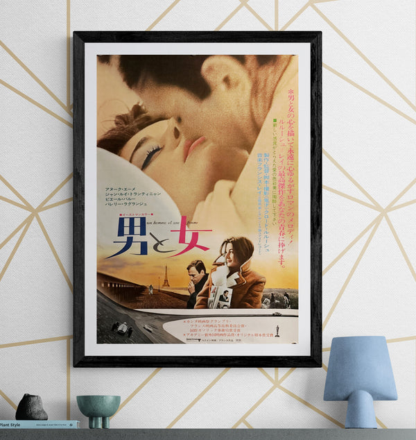 "A Man and a Woman", Original Re-Release Japanese Movie Poster 1972, B2 Size (51 x 73cm) ZA427