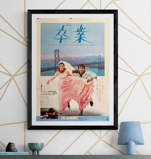 “The Graduate” (卒業), Original Re-Release Japanese Movie Poster 1971, B2 Size (51 x 73cm) ZA429