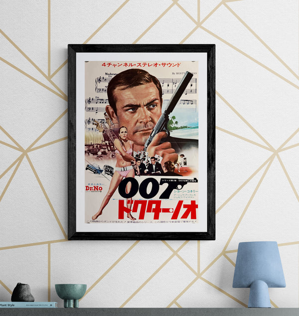 “Dr. No” (007 ドクター・ノオ), 1972 Re‑Release Japanese Movie Poster, B3 Size (36 × 51 cm) ZA435